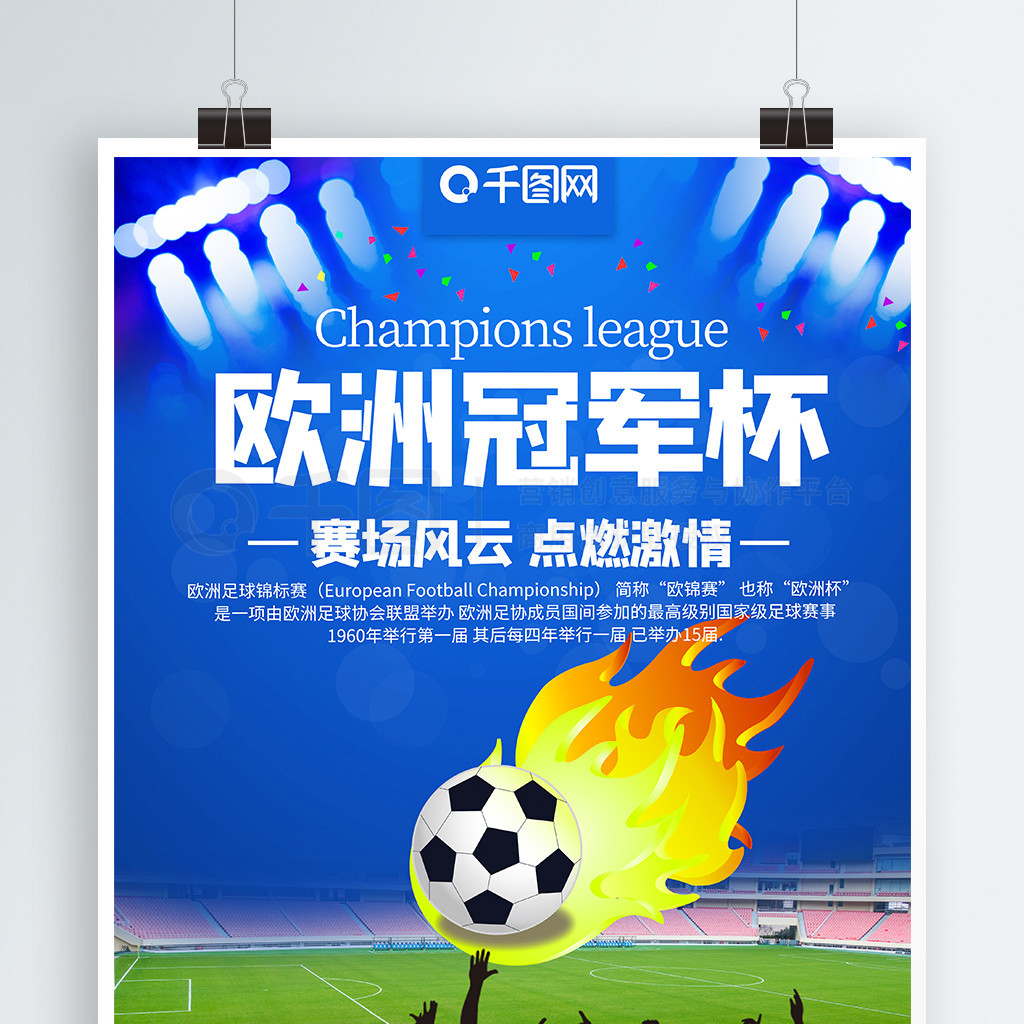 满了挑战和