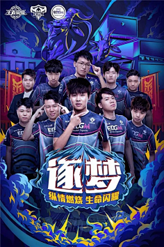 球场上追逐